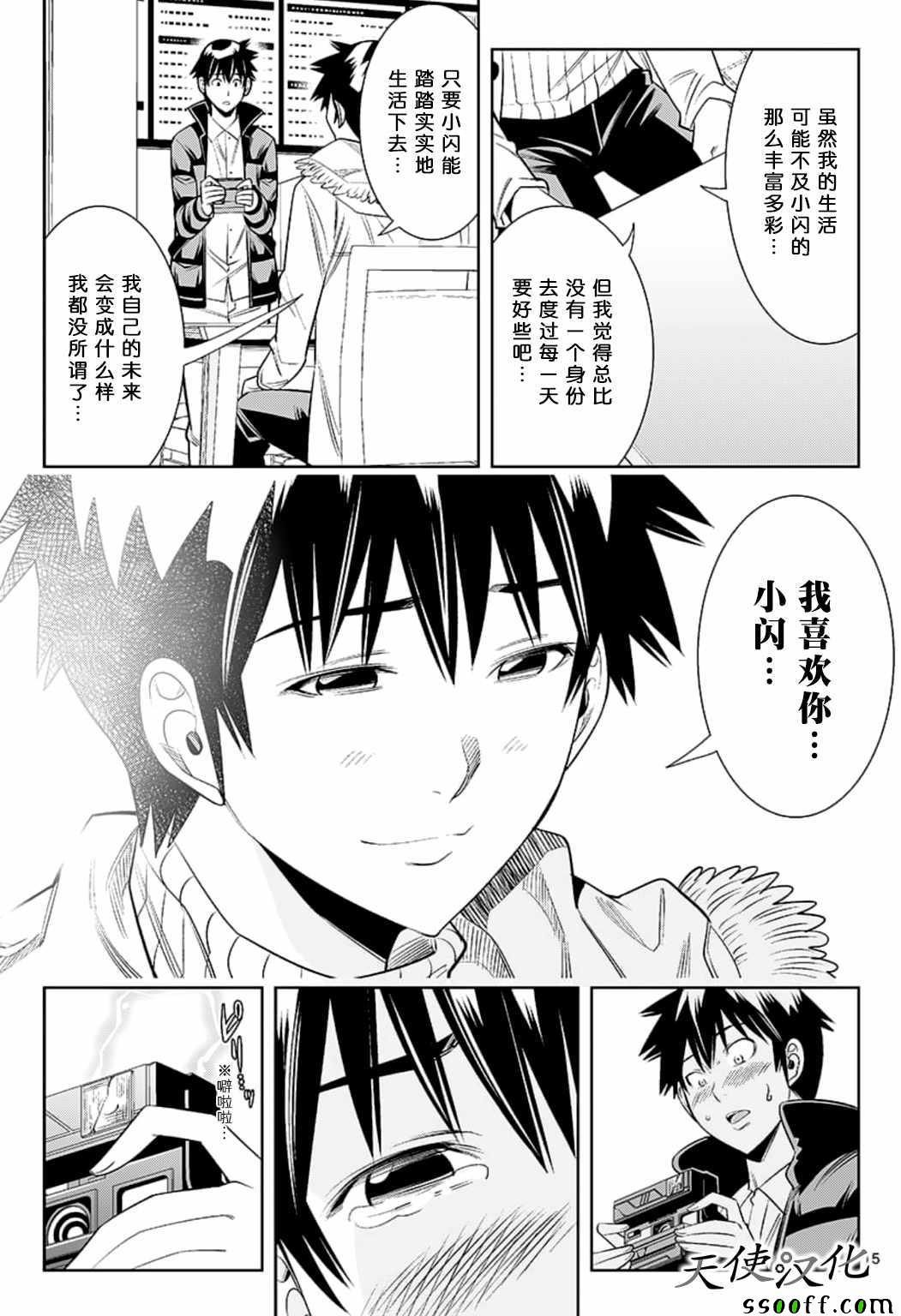 变身照相机韩漫全集-第80话无删减无遮挡章节图片 