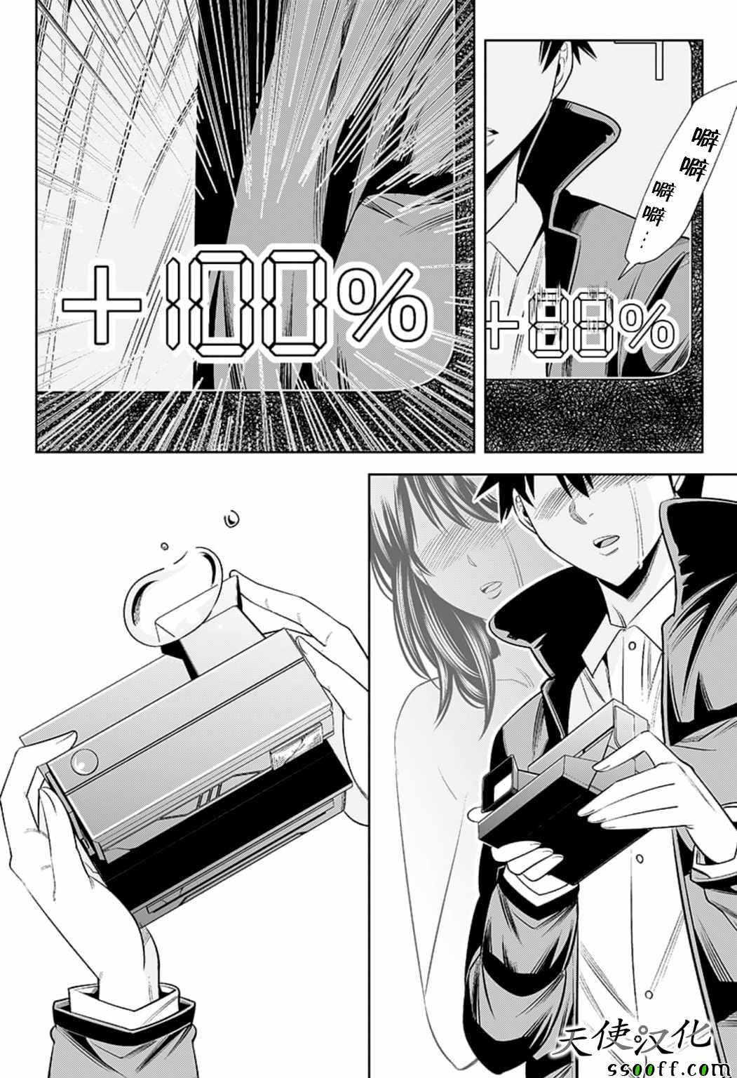 变身照相机韩漫全集-第80话无删减无遮挡章节图片 