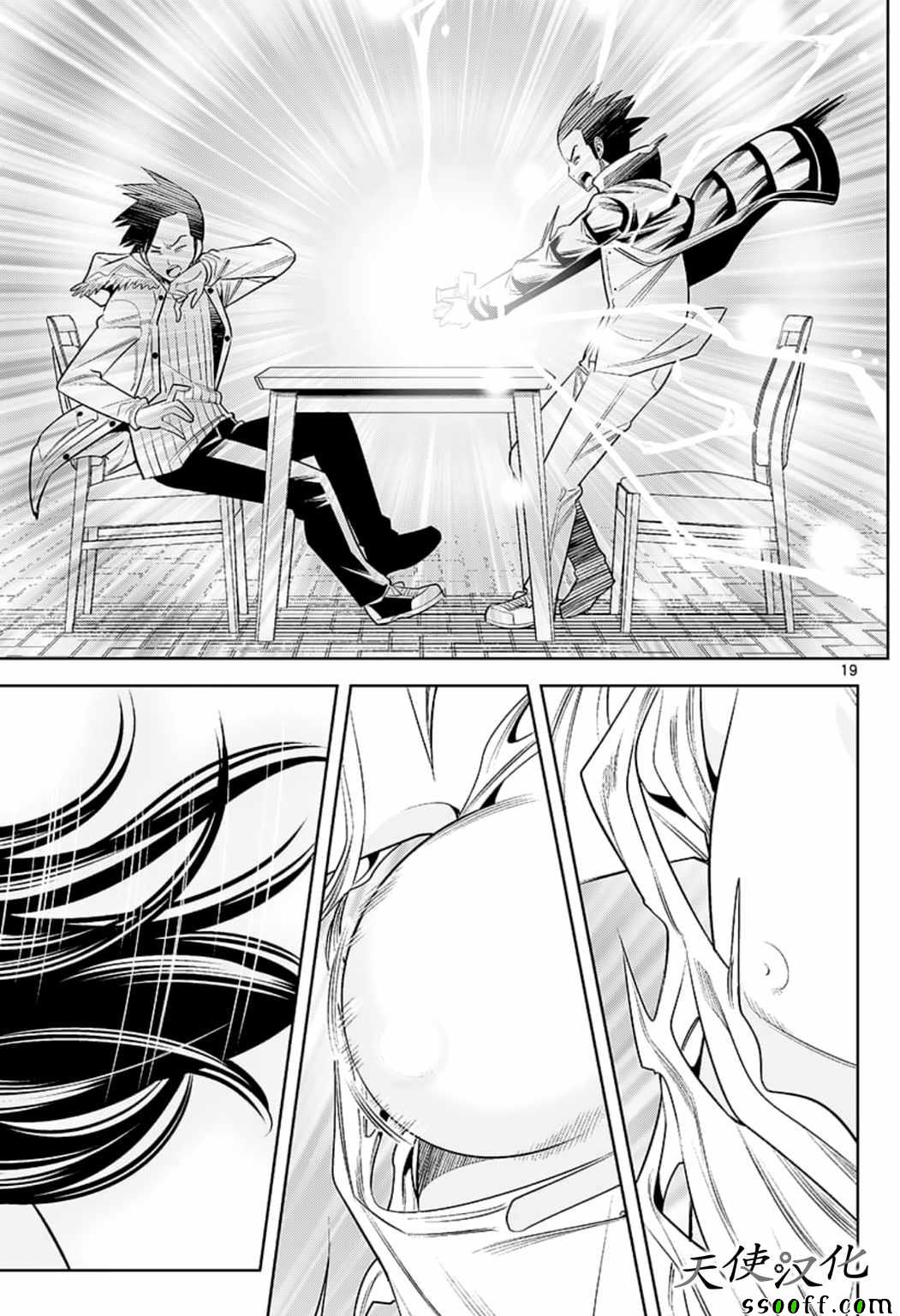 变身照相机韩漫全集-第80话无删减无遮挡章节图片 