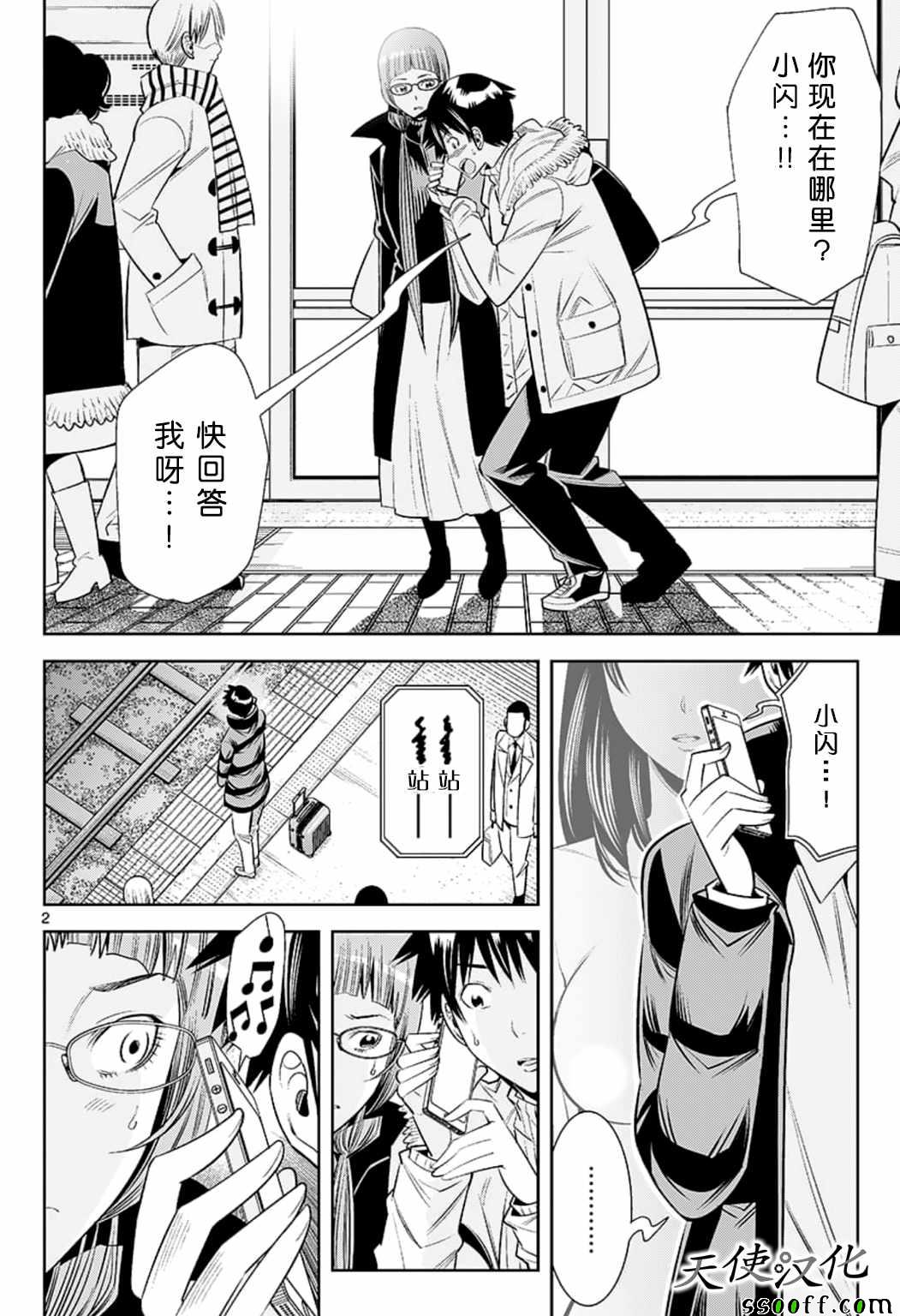 变身照相机韩漫全集-第80话无删减无遮挡章节图片 