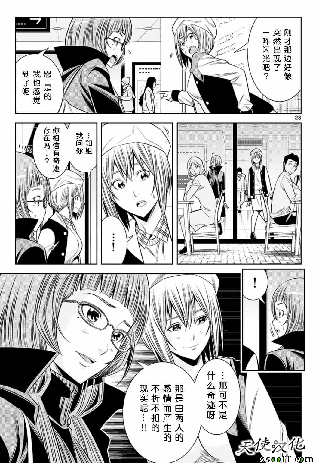 变身照相机韩漫全集-第80话无删减无遮挡章节图片 