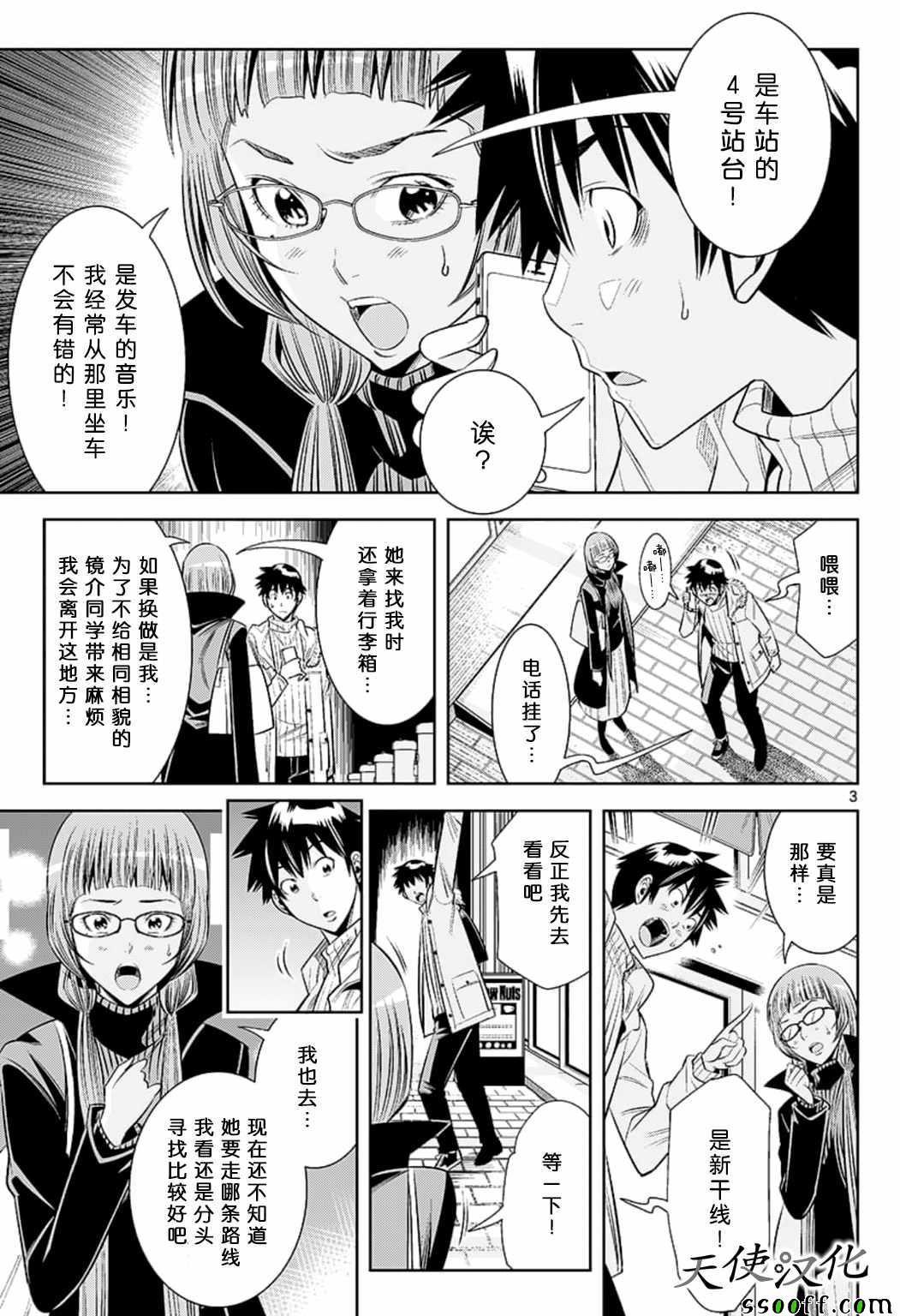 变身照相机韩漫全集-第80话无删减无遮挡章节图片 