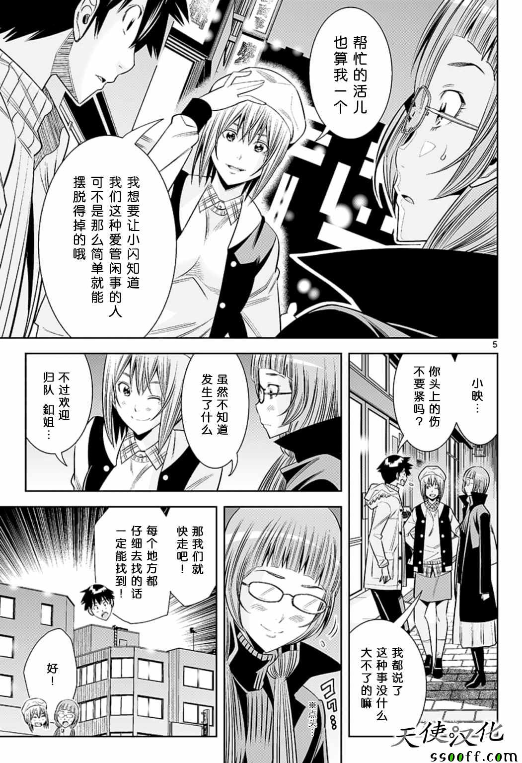 变身照相机韩漫全集-第80话无删减无遮挡章节图片 