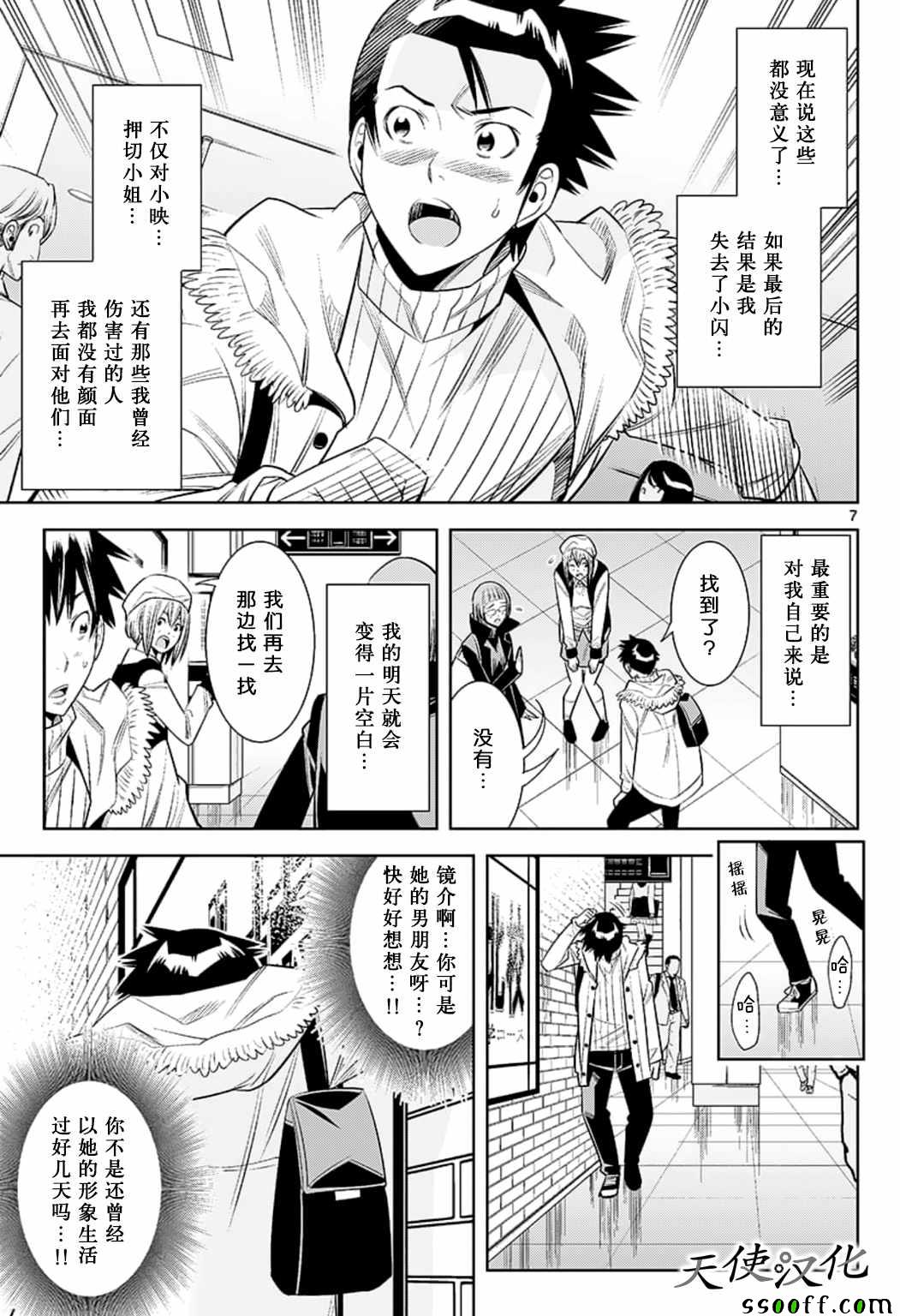 变身照相机韩漫全集-第80话无删减无遮挡章节图片 
