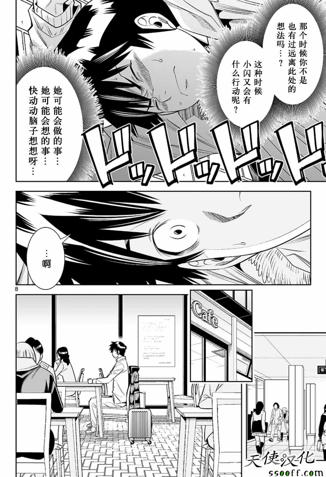变身照相机韩漫全集-第80话无删减无遮挡章节图片 