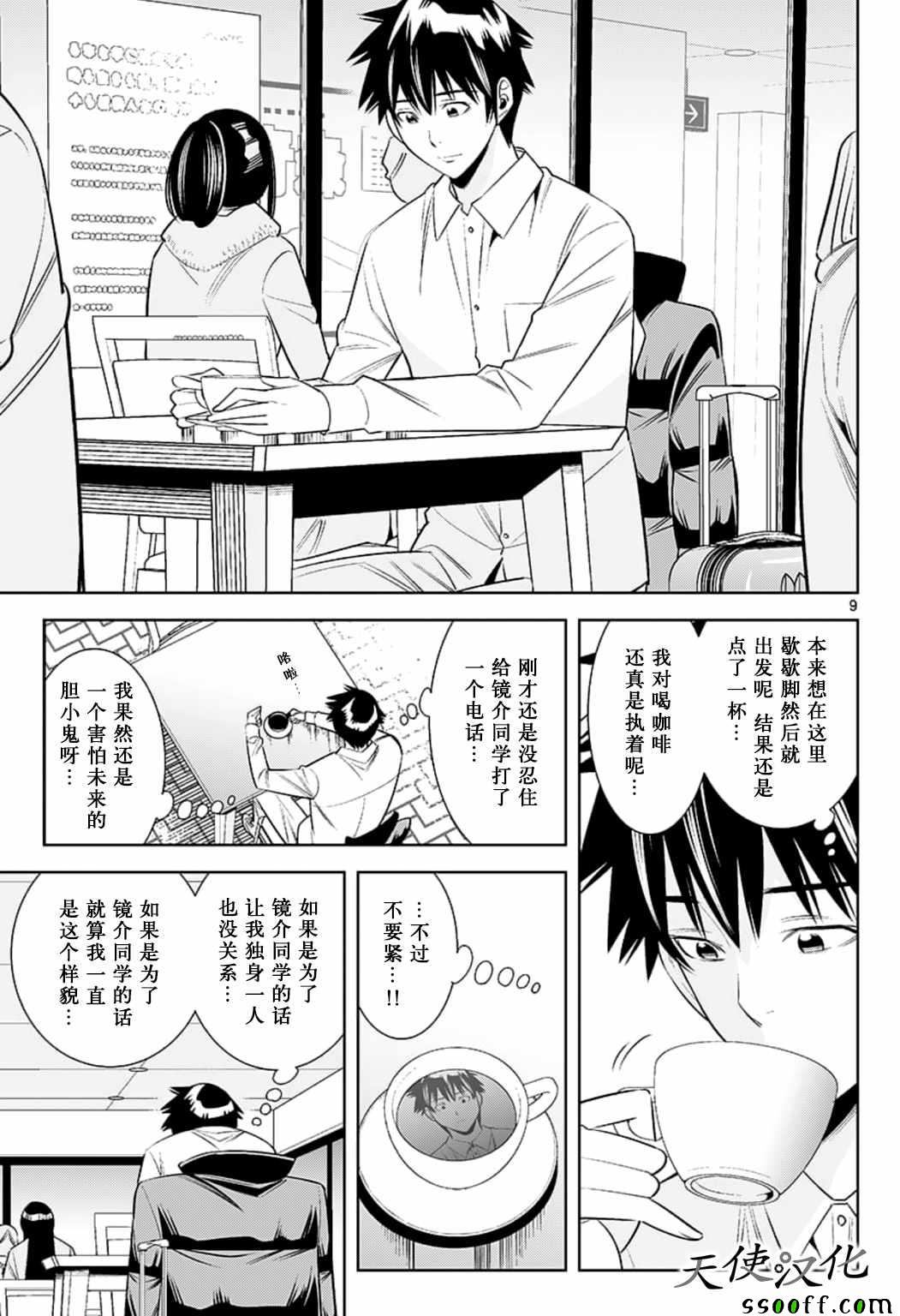 变身照相机韩漫全集-第80话无删减无遮挡章节图片 