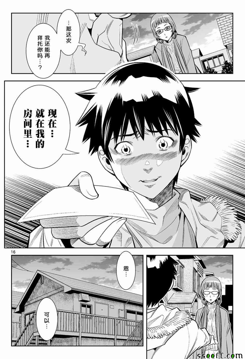 变身照相机韩漫全集-第9话无删减无遮挡章节图片 