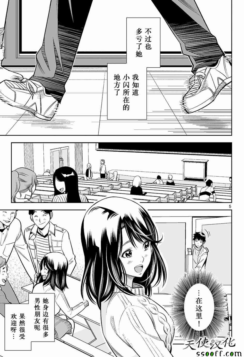 变身照相机韩漫全集-第9话无删减无遮挡章节图片 