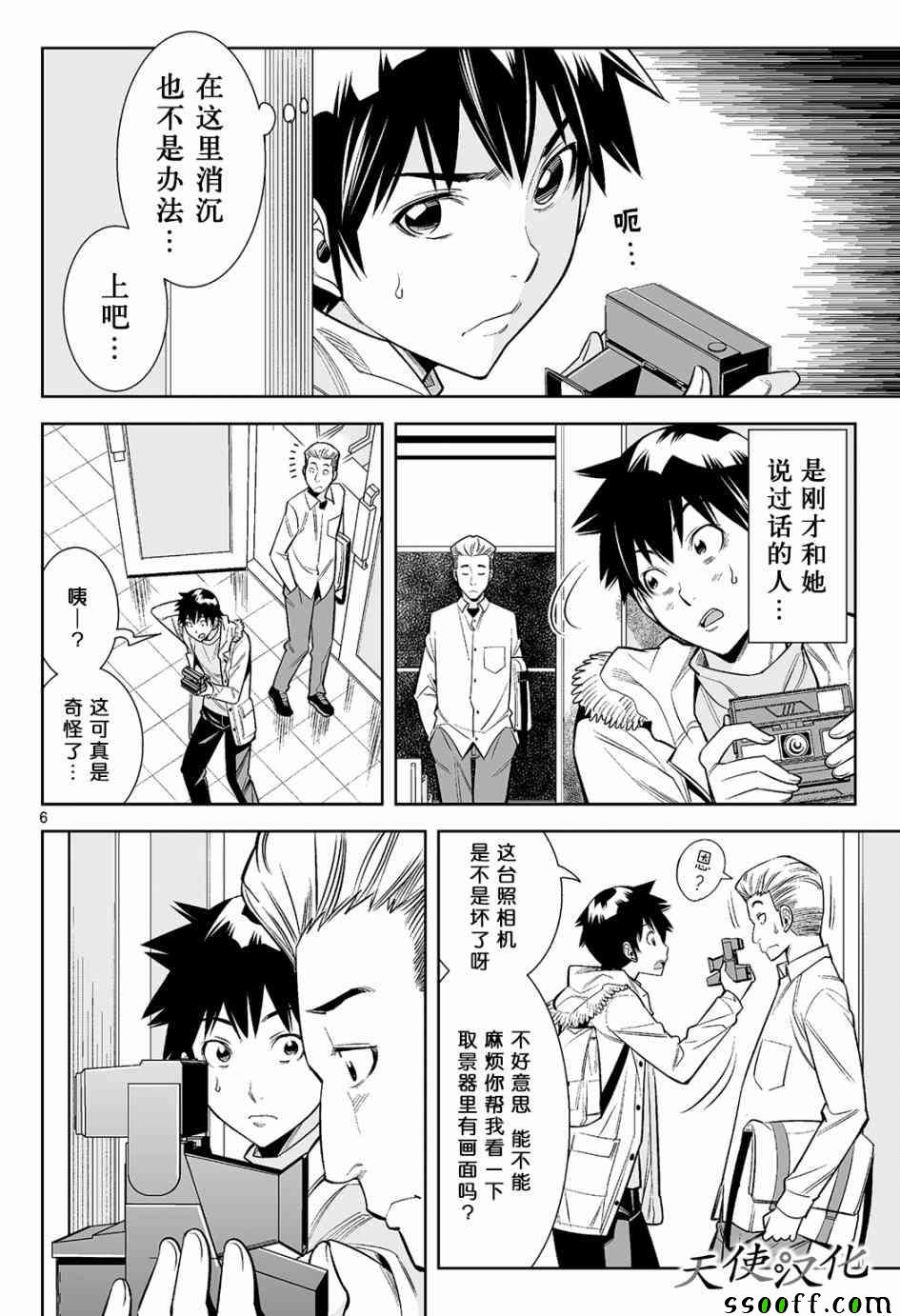 变身照相机韩漫全集-第9话无删减无遮挡章节图片 