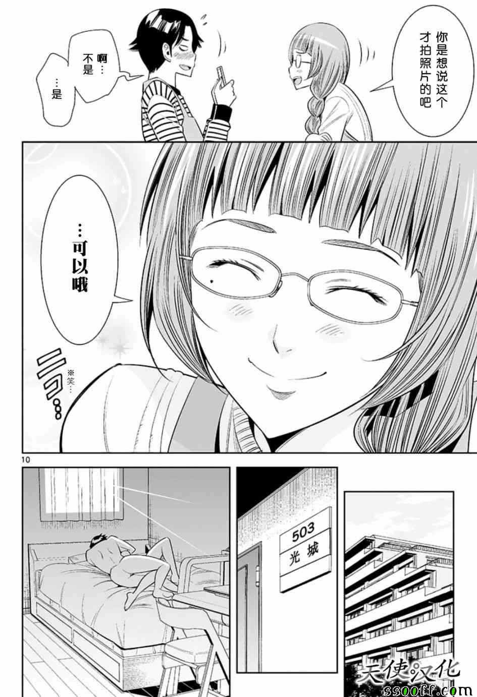 变身照相机韩漫全集-第81话无删减无遮挡章节图片 