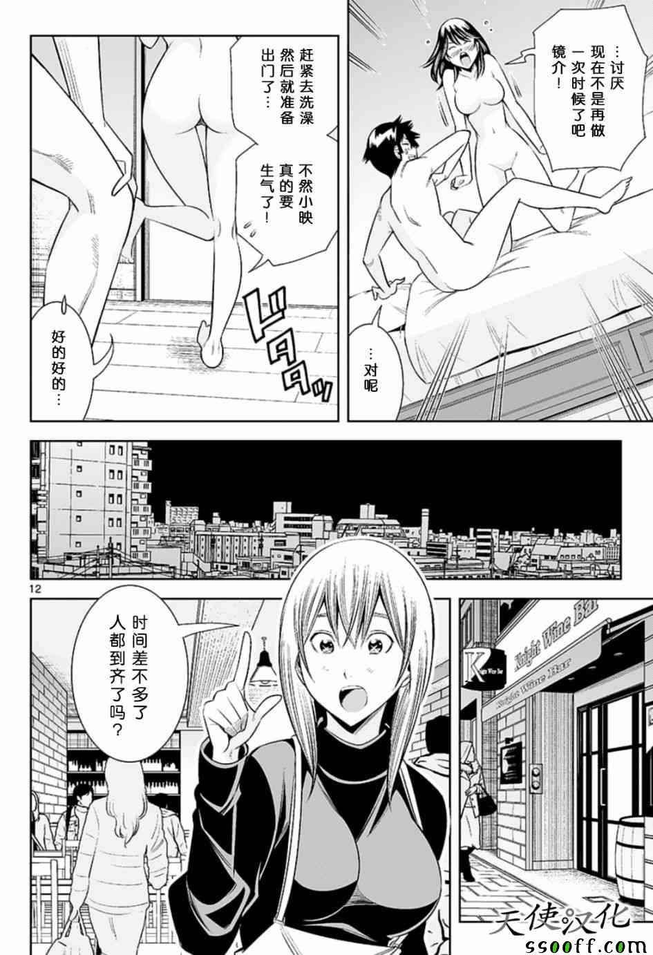 变身照相机韩漫全集-第81话无删减无遮挡章节图片 