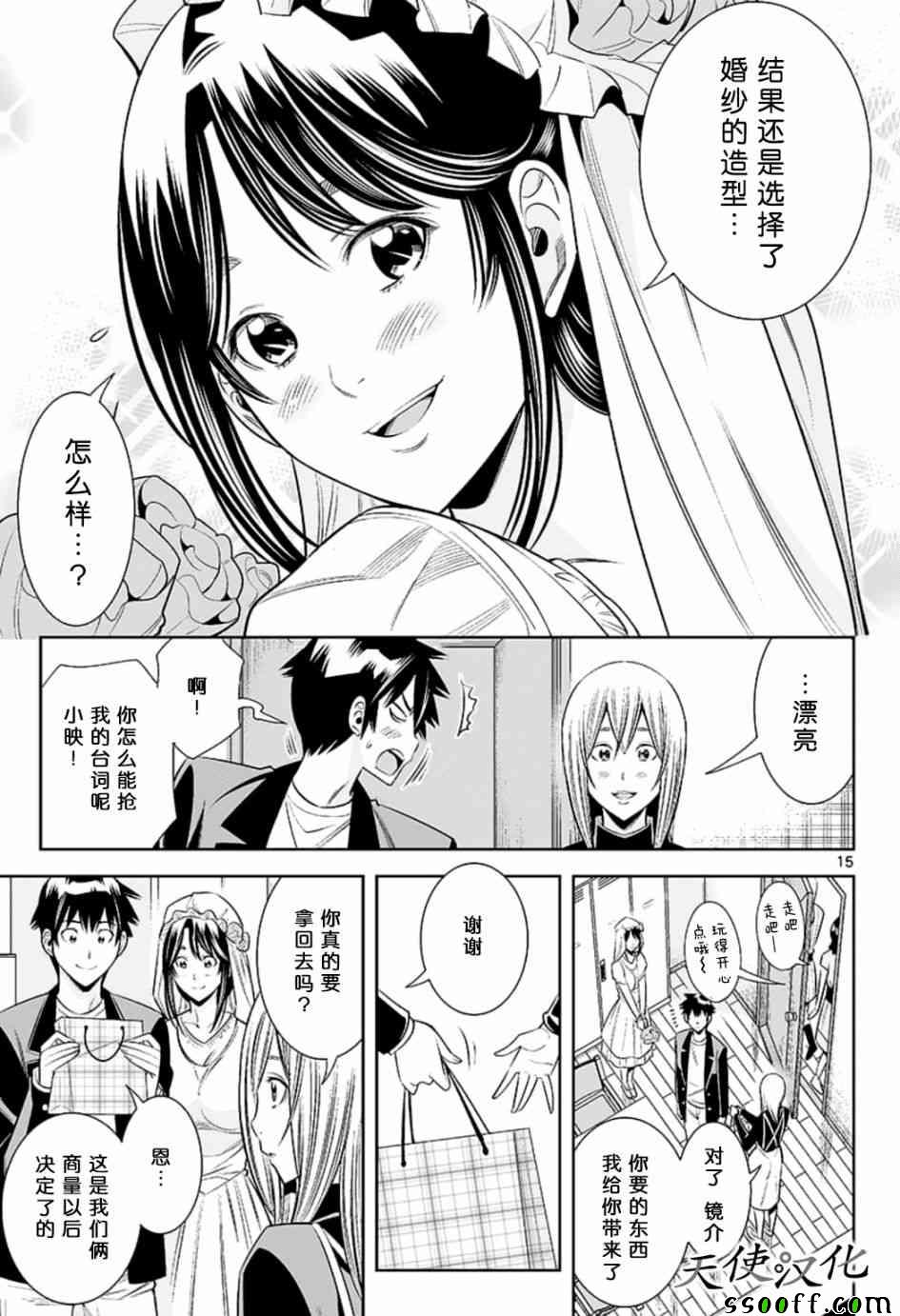 变身照相机韩漫全集-第81话无删减无遮挡章节图片 
