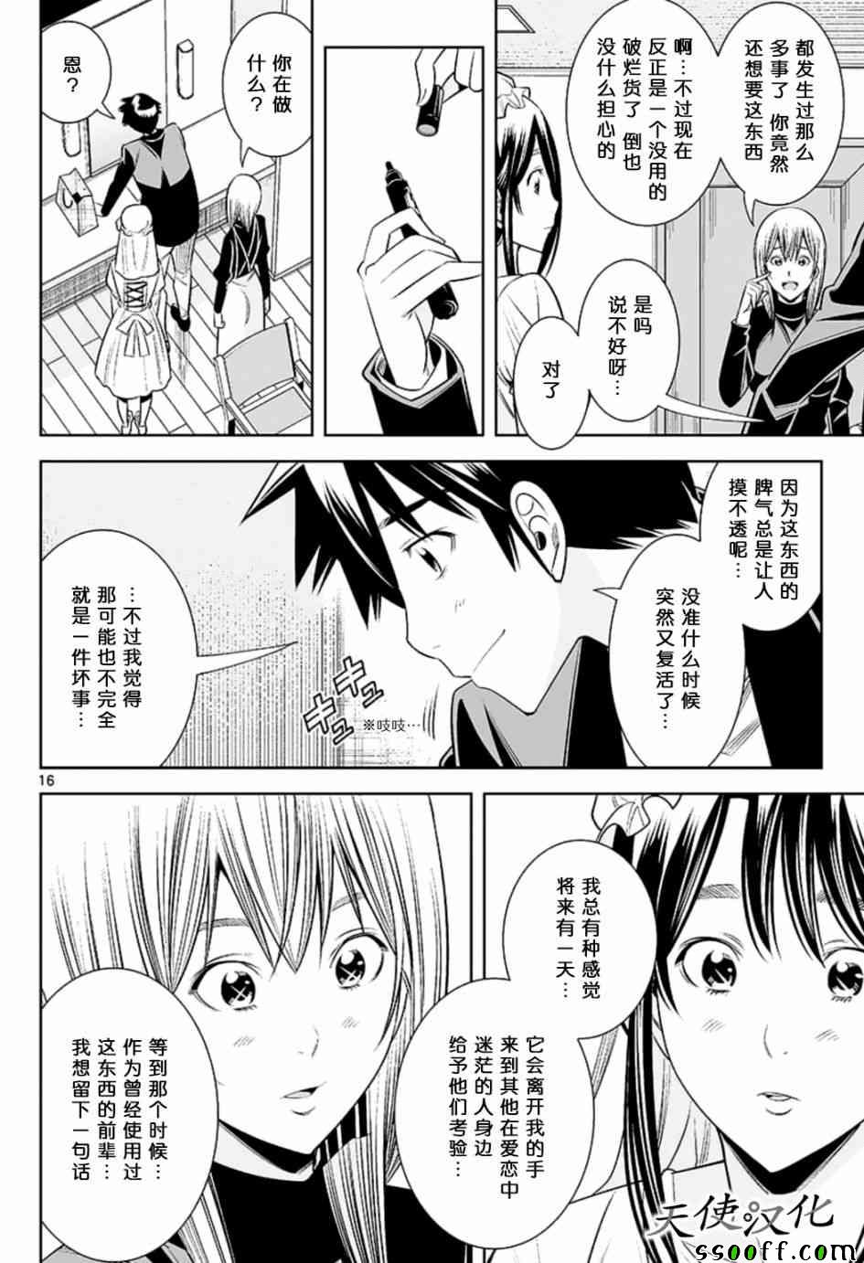 变身照相机韩漫全集-第81话无删减无遮挡章节图片 