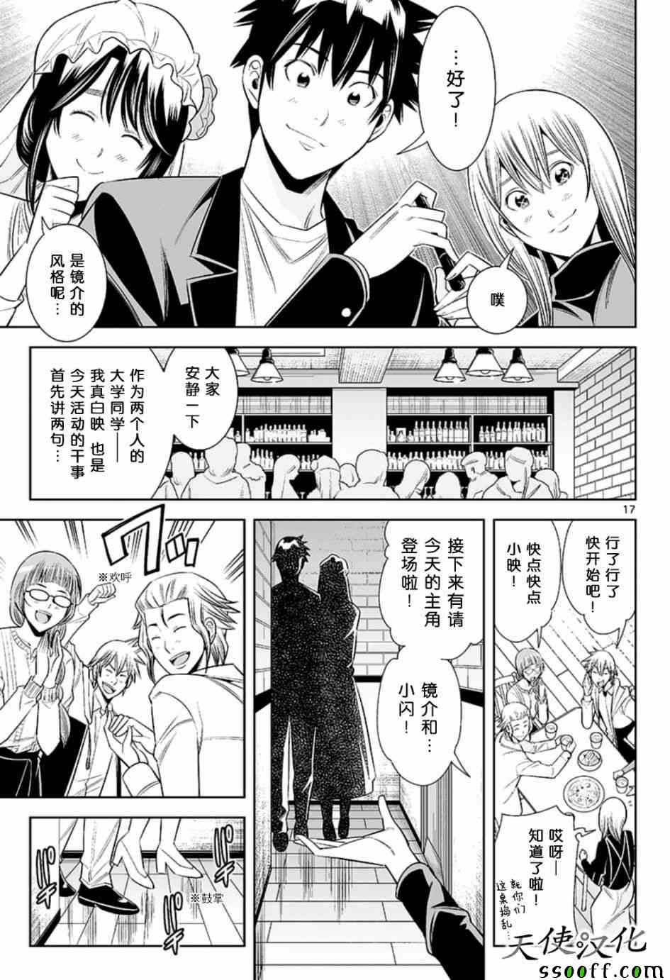 变身照相机韩漫全集-第81话无删减无遮挡章节图片 
