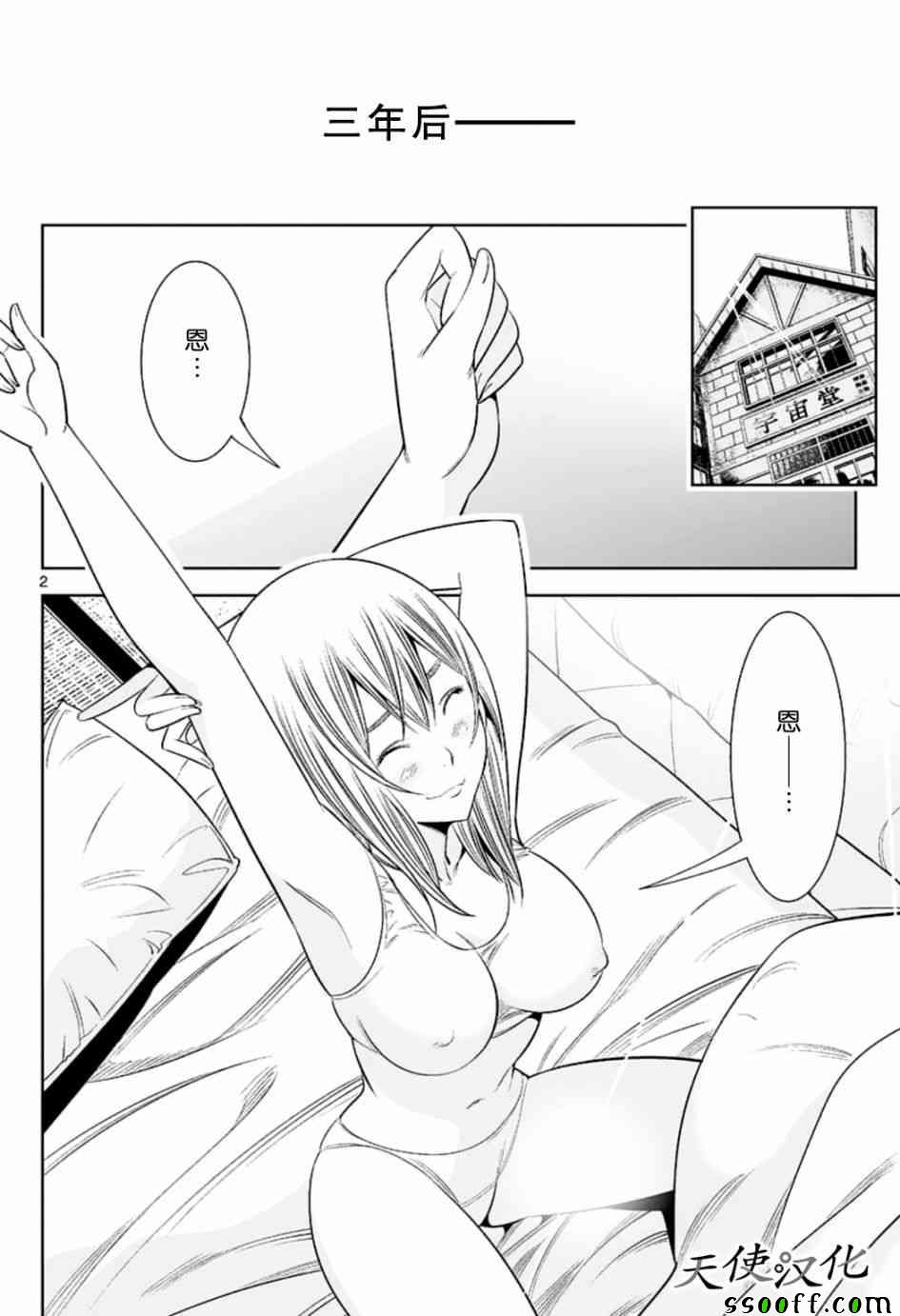 变身照相机韩漫全集-第81话无删减无遮挡章节图片 