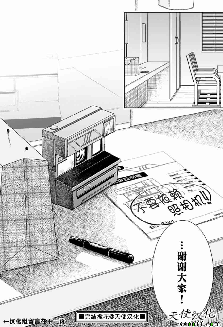 变身照相机韩漫全集-第81话无删减无遮挡章节图片 