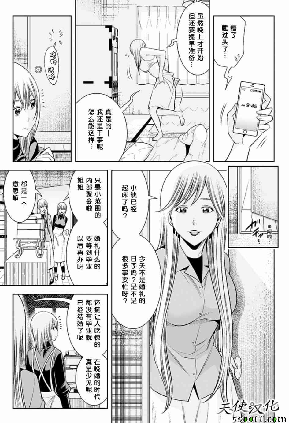变身照相机韩漫全集-第81话无删减无遮挡章节图片 