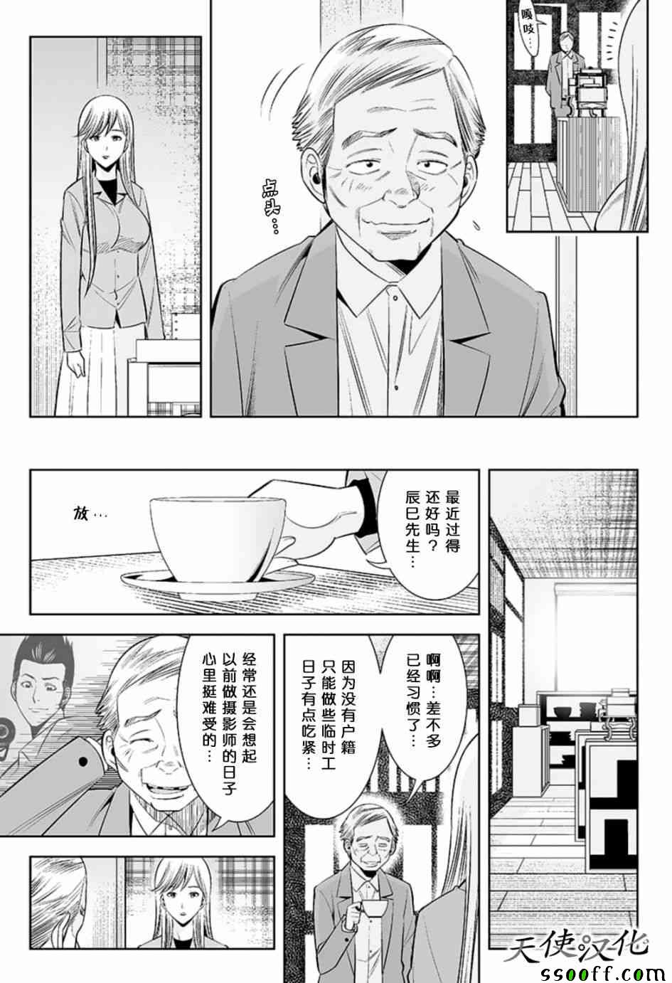 变身照相机韩漫全集-第81话无删减无遮挡章节图片 