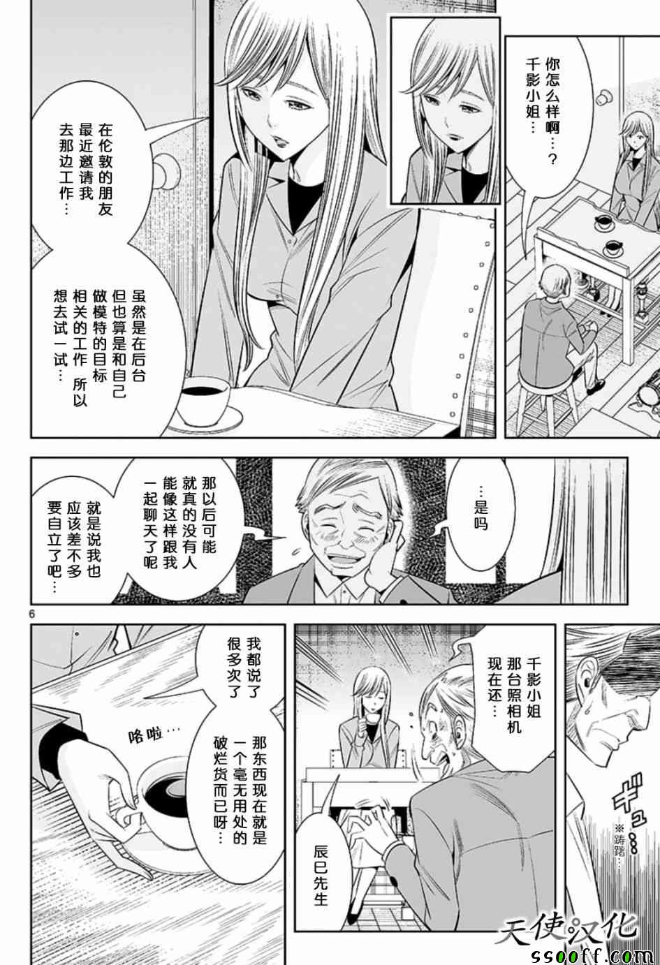 变身照相机韩漫全集-第81话无删减无遮挡章节图片 