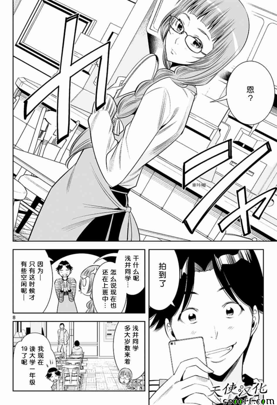 变身照相机韩漫全集-第81话无删减无遮挡章节图片 