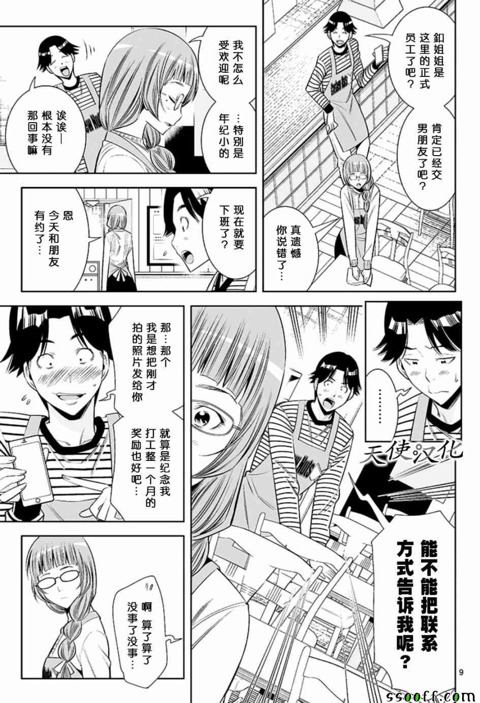 变身照相机韩漫全集-第81话无删减无遮挡章节图片 