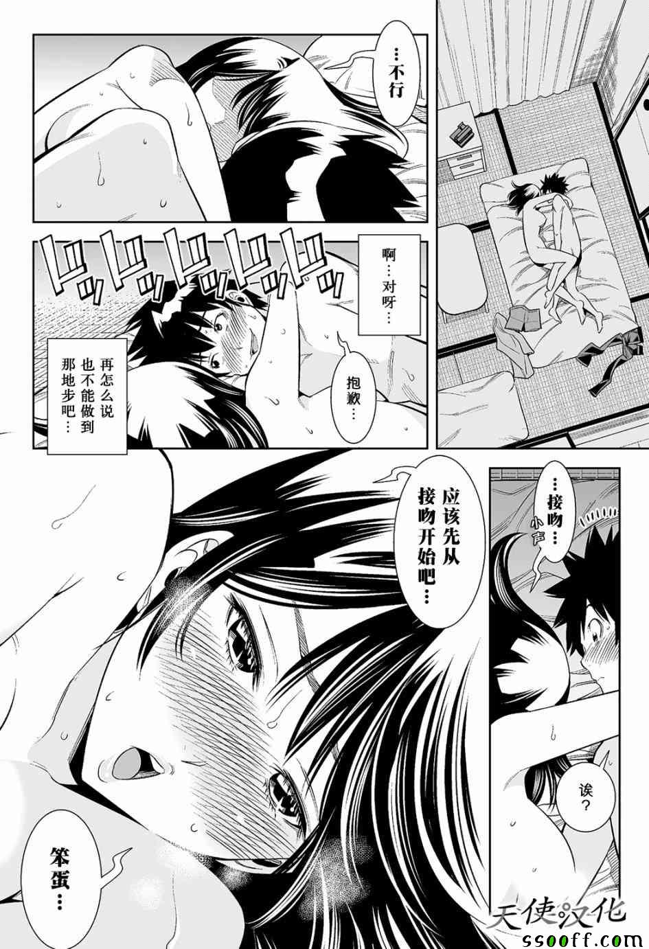 变身照相机韩漫全集-第10话无删减无遮挡章节图片 