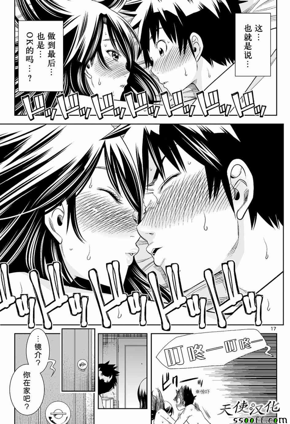 变身照相机韩漫全集-第10话无删减无遮挡章节图片 