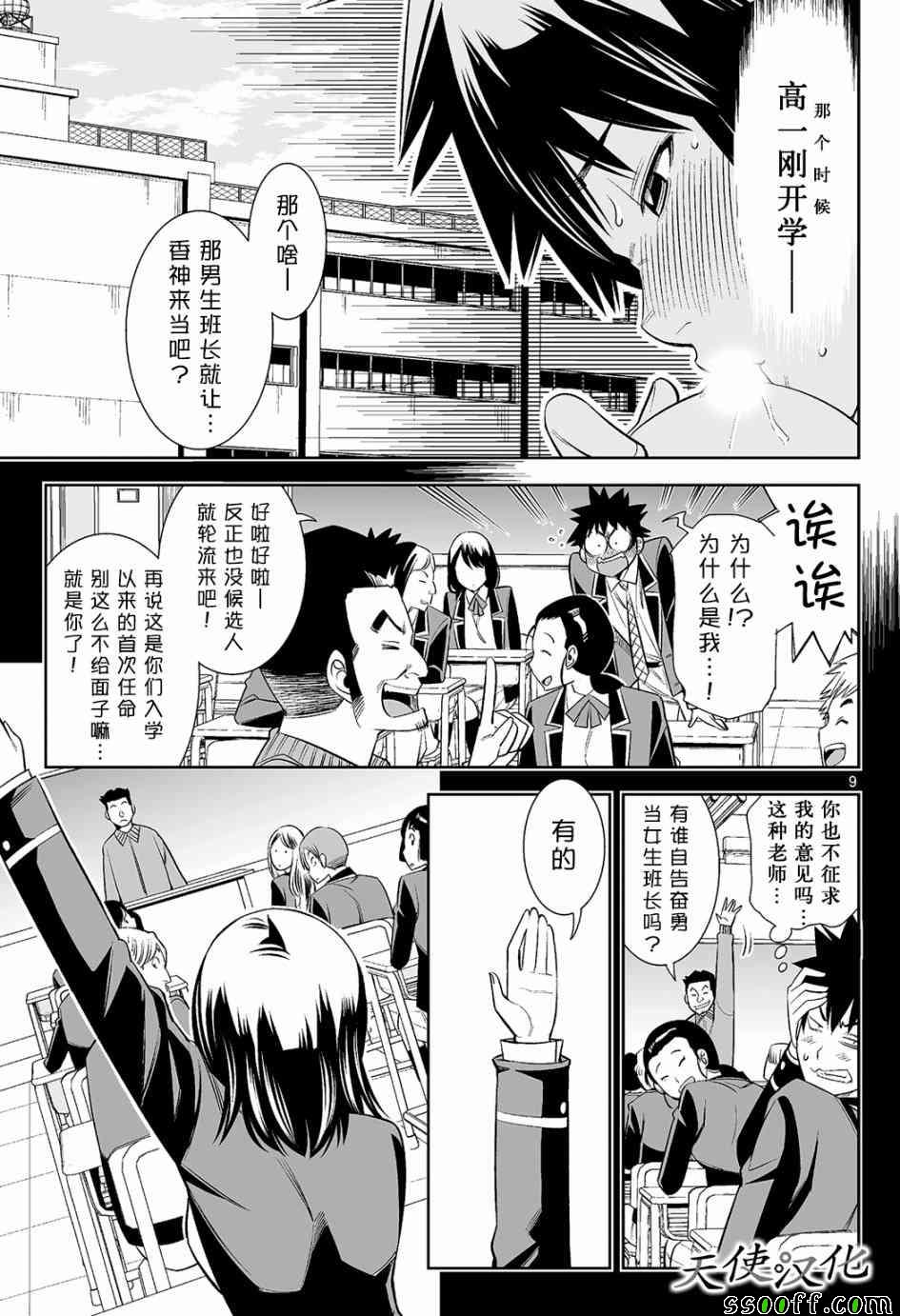 变身照相机韩漫全集-第10话无删减无遮挡章节图片 