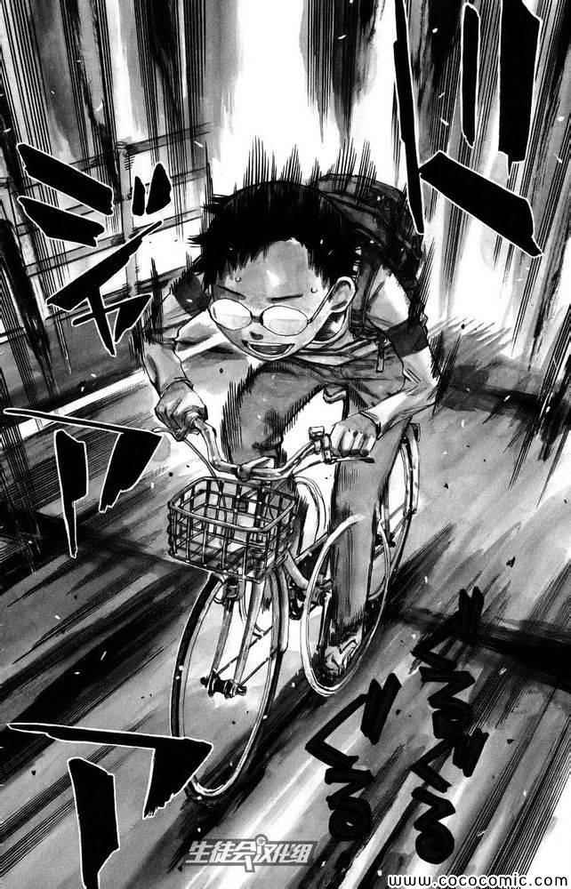 飙速宅男 SPARE BIKE韩漫全集-飙速宅男 番外篇无删减无遮挡章节图片 