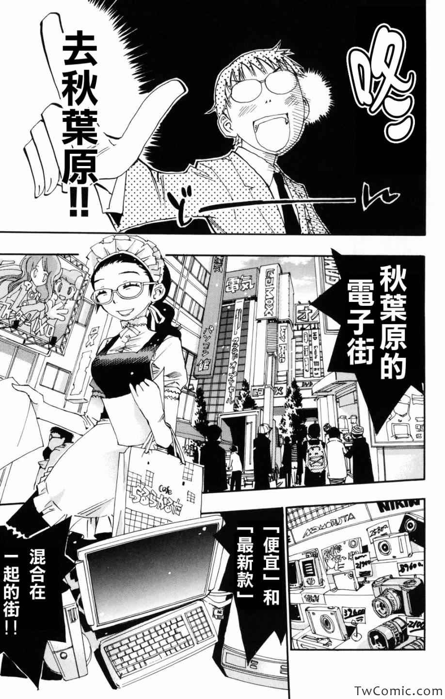 飙速宅男 SPARE BIKE韩漫全集-第1话无删减无遮挡章节图片 