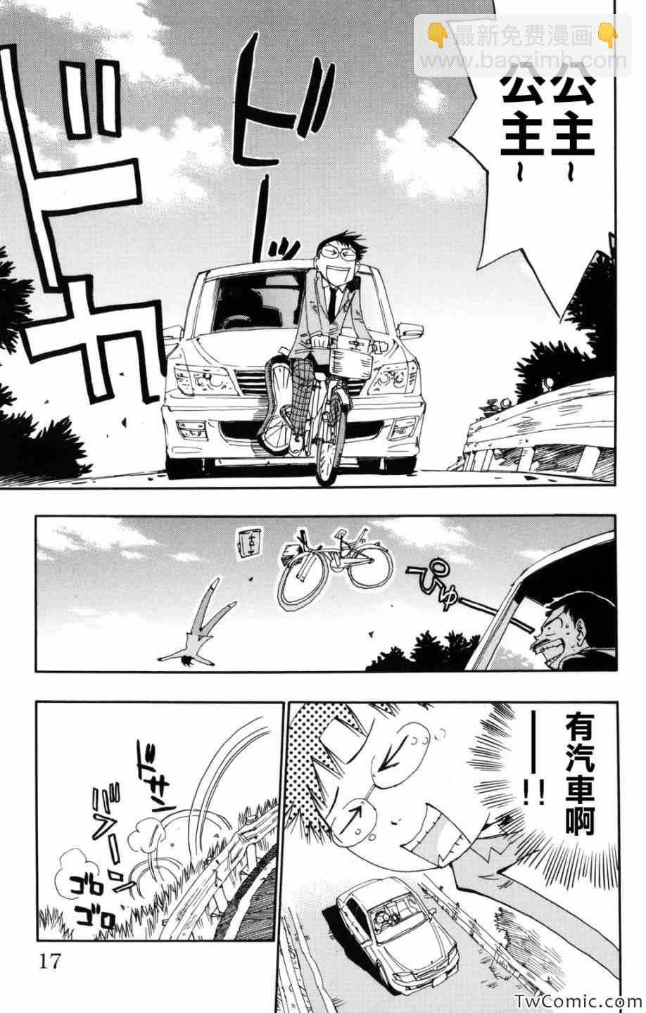 飙速宅男 SPARE BIKE韩漫全集-第1话无删减无遮挡章节图片 