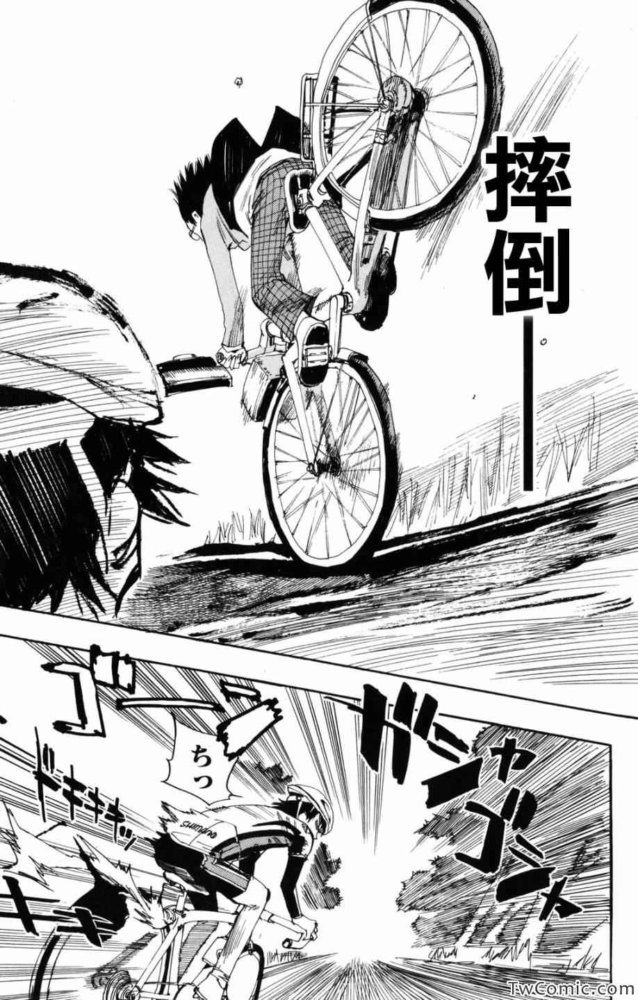 飙速宅男 SPARE BIKE韩漫全集-第1话无删减无遮挡章节图片 