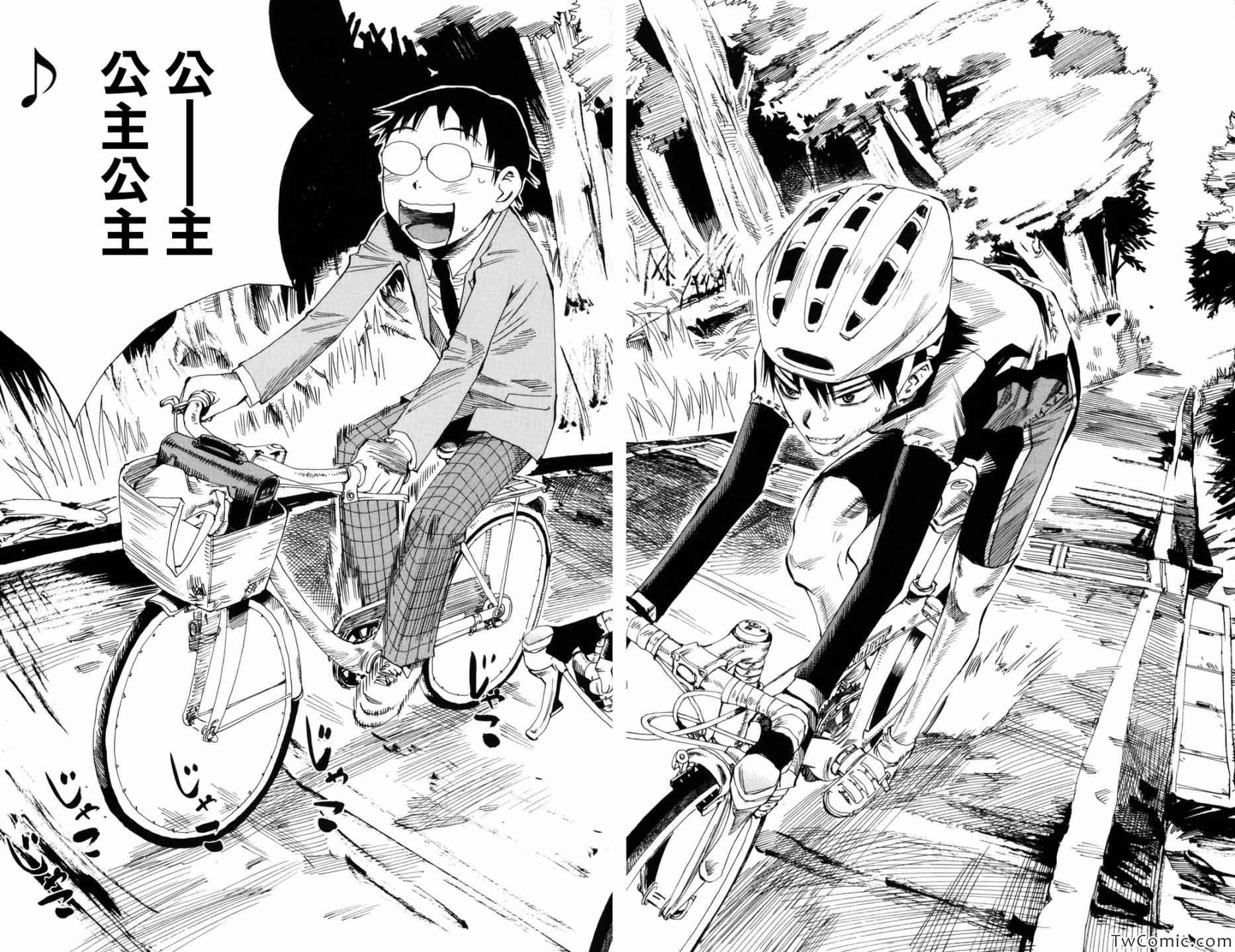 飙速宅男 SPARE BIKE韩漫全集-第1话无删减无遮挡章节图片 
