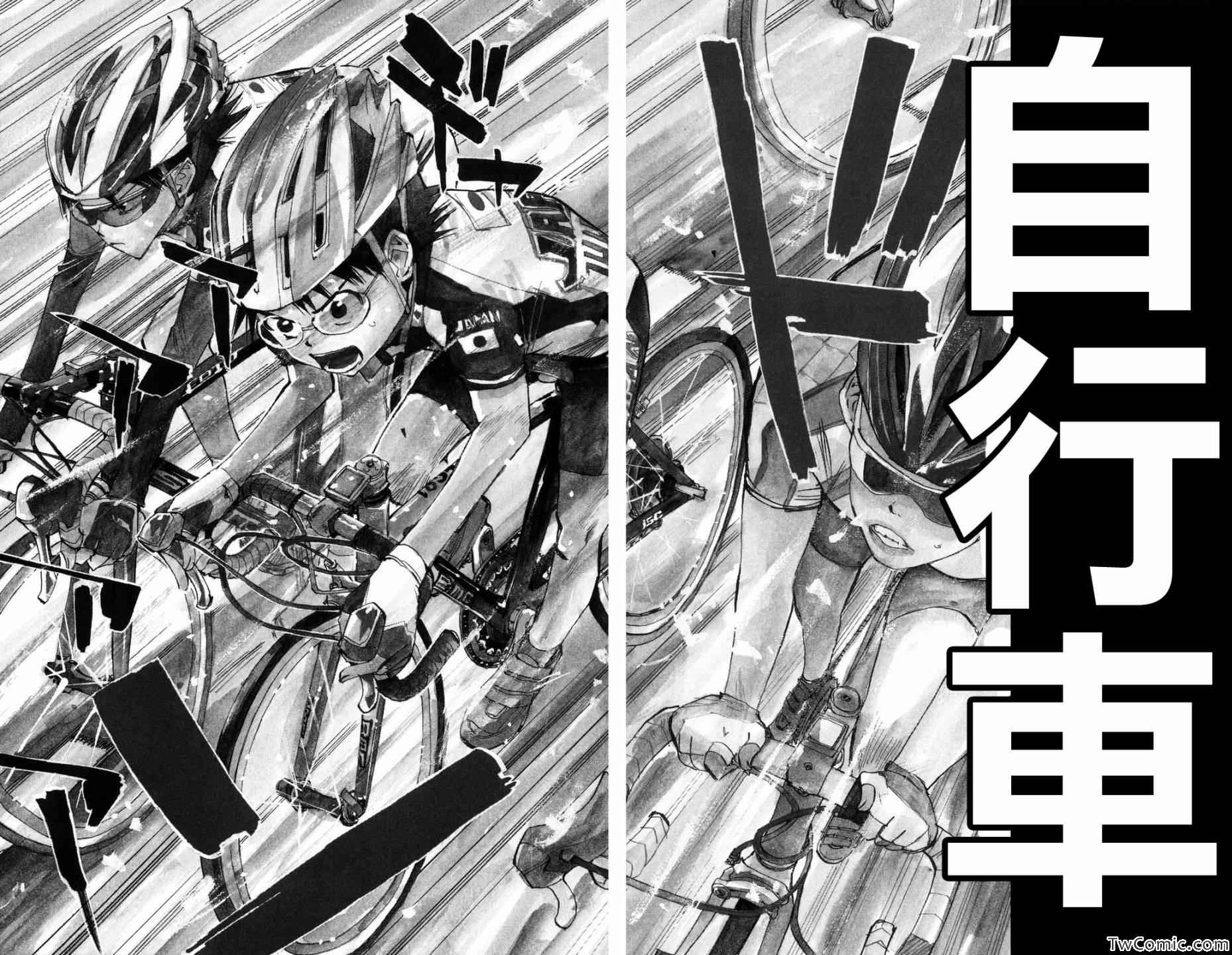 飙速宅男 SPARE BIKE韩漫全集-第1话无删减无遮挡章节图片 