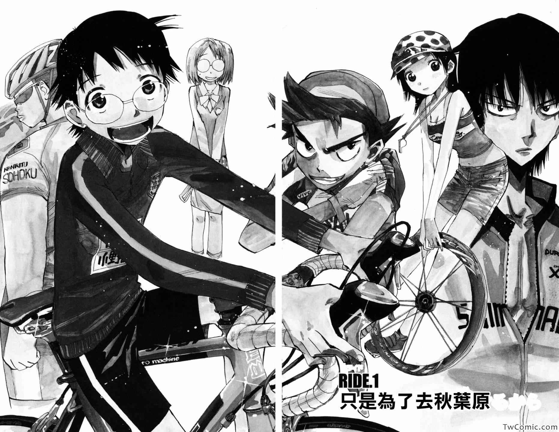 飙速宅男 SPARE BIKE韩漫全集-第1话无删减无遮挡章节图片 