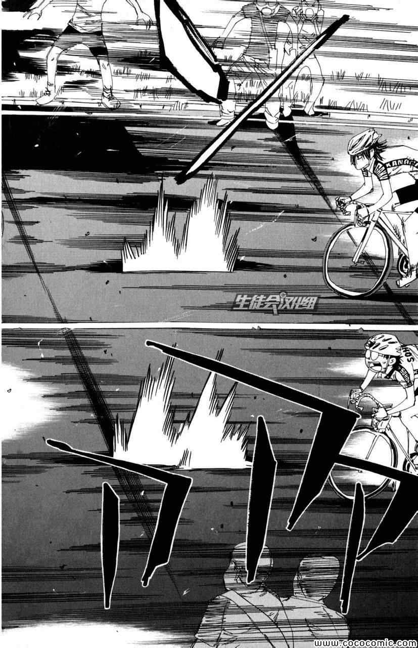 飙速宅男 SPARE BIKE韩漫全集-第101话无删减无遮挡章节图片 