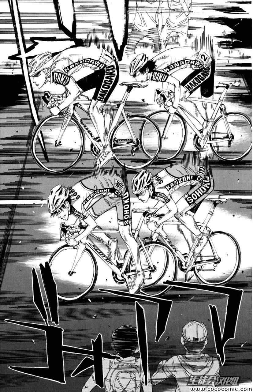 飙速宅男 SPARE BIKE韩漫全集-第101话无删减无遮挡章节图片 