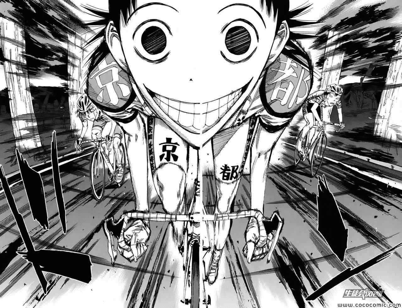 飙速宅男 SPARE BIKE韩漫全集-第105话无删减无遮挡章节图片 