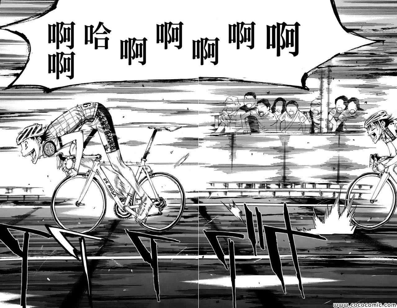 飙速宅男 SPARE BIKE韩漫全集-第106话无删减无遮挡章节图片 