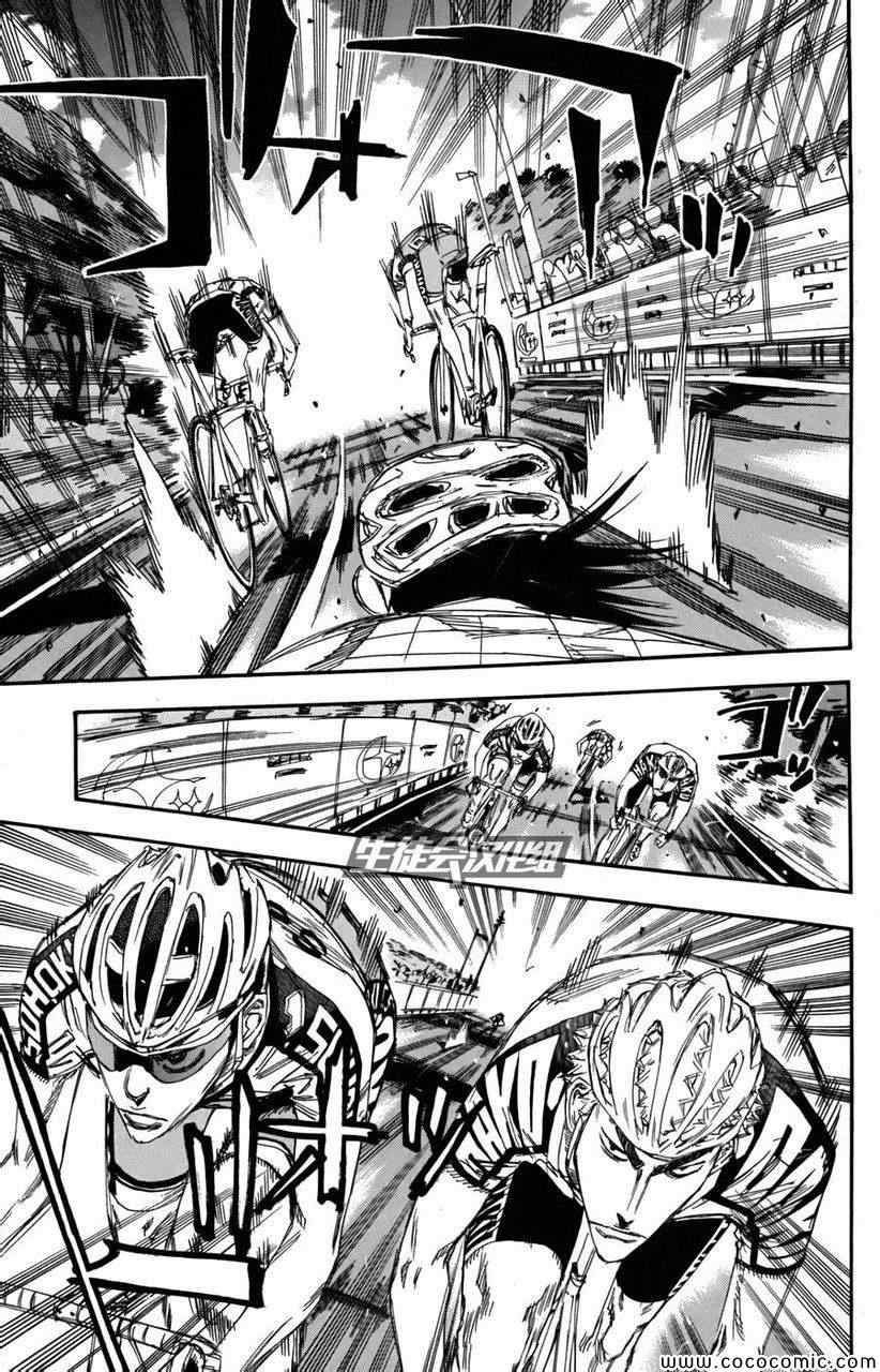 飙速宅男 SPARE BIKE韩漫全集-第107话无删减无遮挡章节图片 