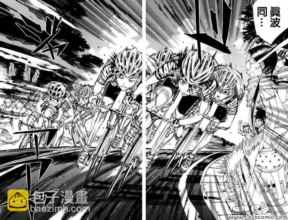 飙速宅男 SPARE BIKE韩漫全集-第113话无删减无遮挡章节图片 
