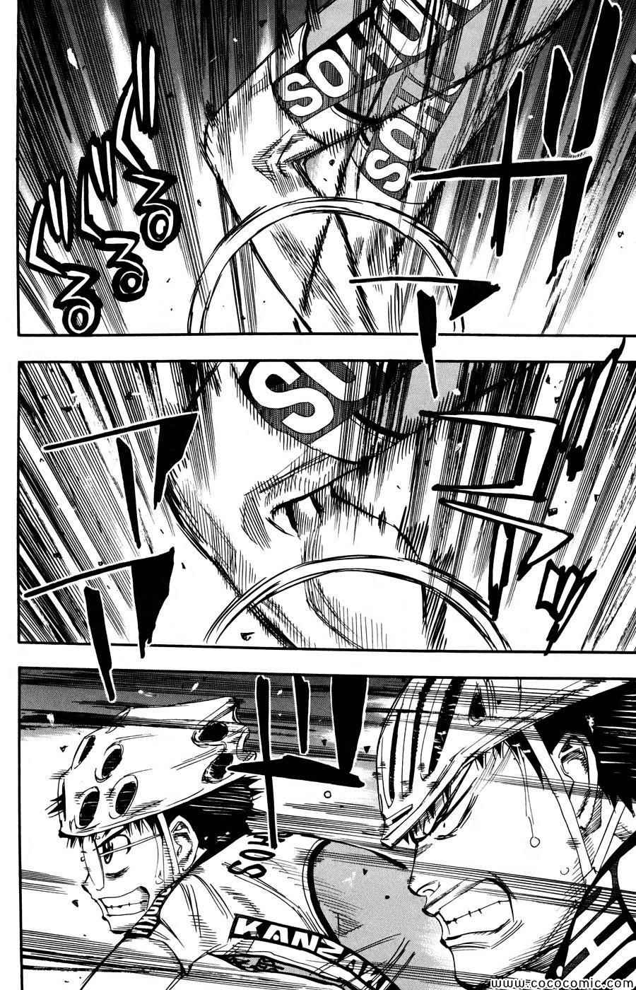 飙速宅男 SPARE BIKE韩漫全集-第117话无删减无遮挡章节图片 