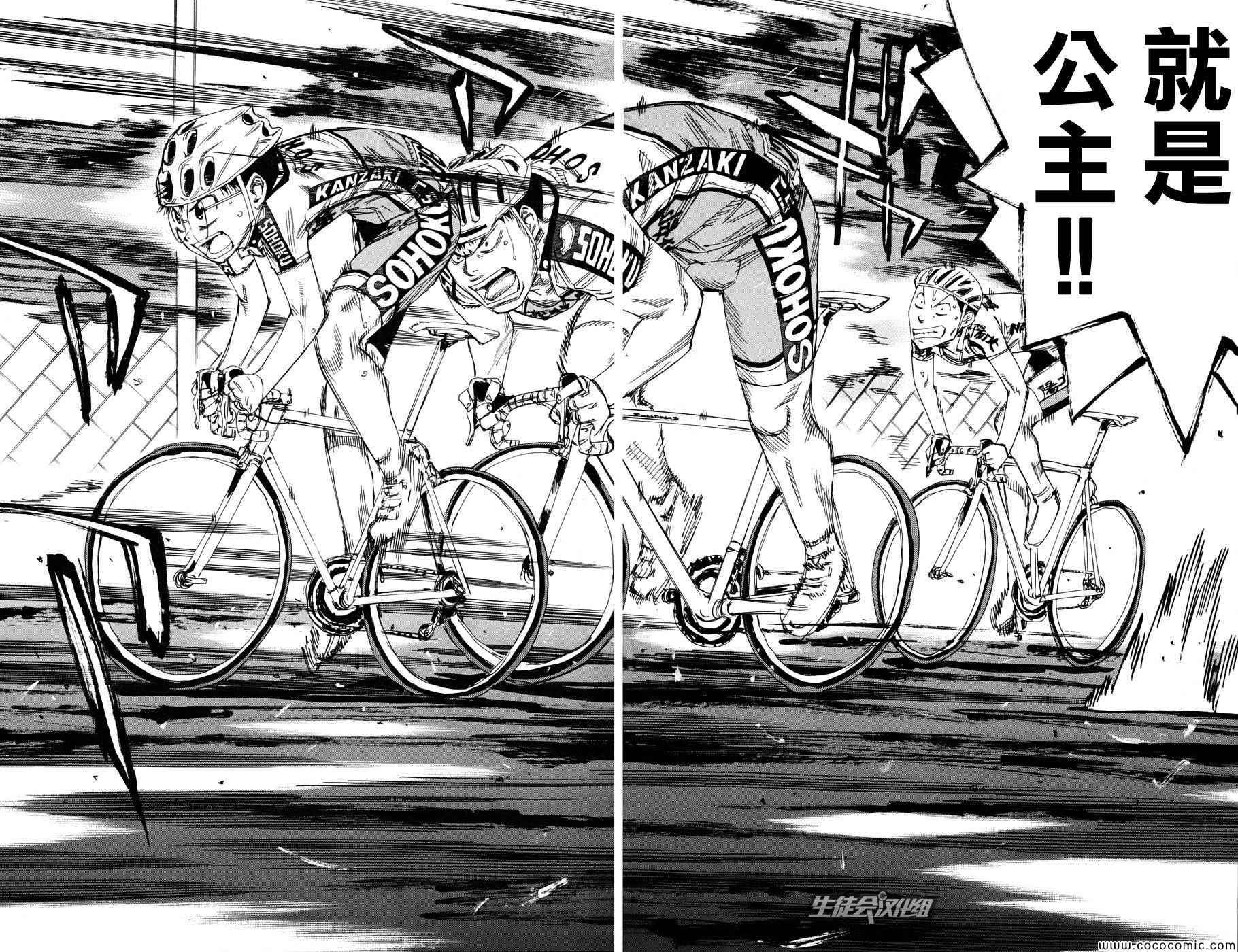 飙速宅男 SPARE BIKE韩漫全集-第118话无删减无遮挡章节图片 