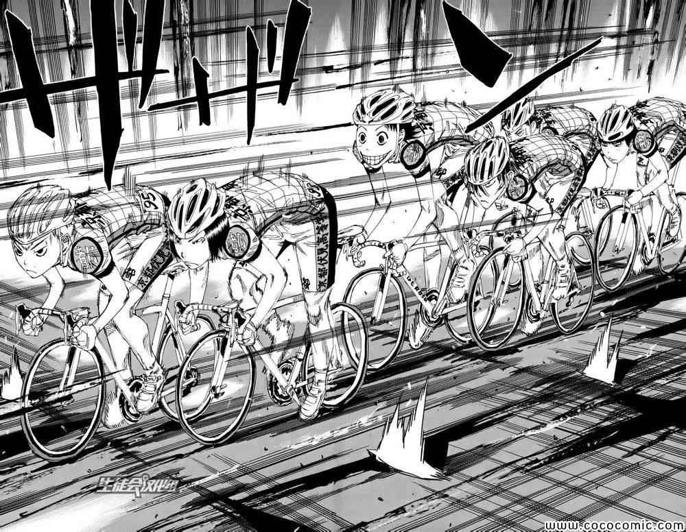 飙速宅男 SPARE BIKE韩漫全集-第120话无删减无遮挡章节图片 