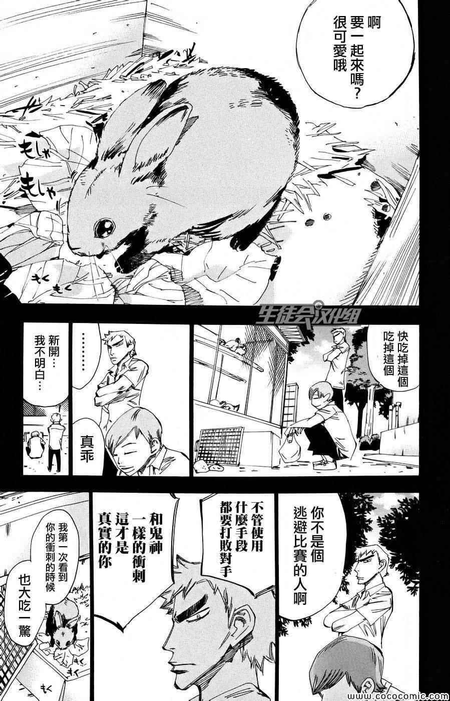飙速宅男 SPARE BIKE韩漫全集-第123话无删减无遮挡章节图片 