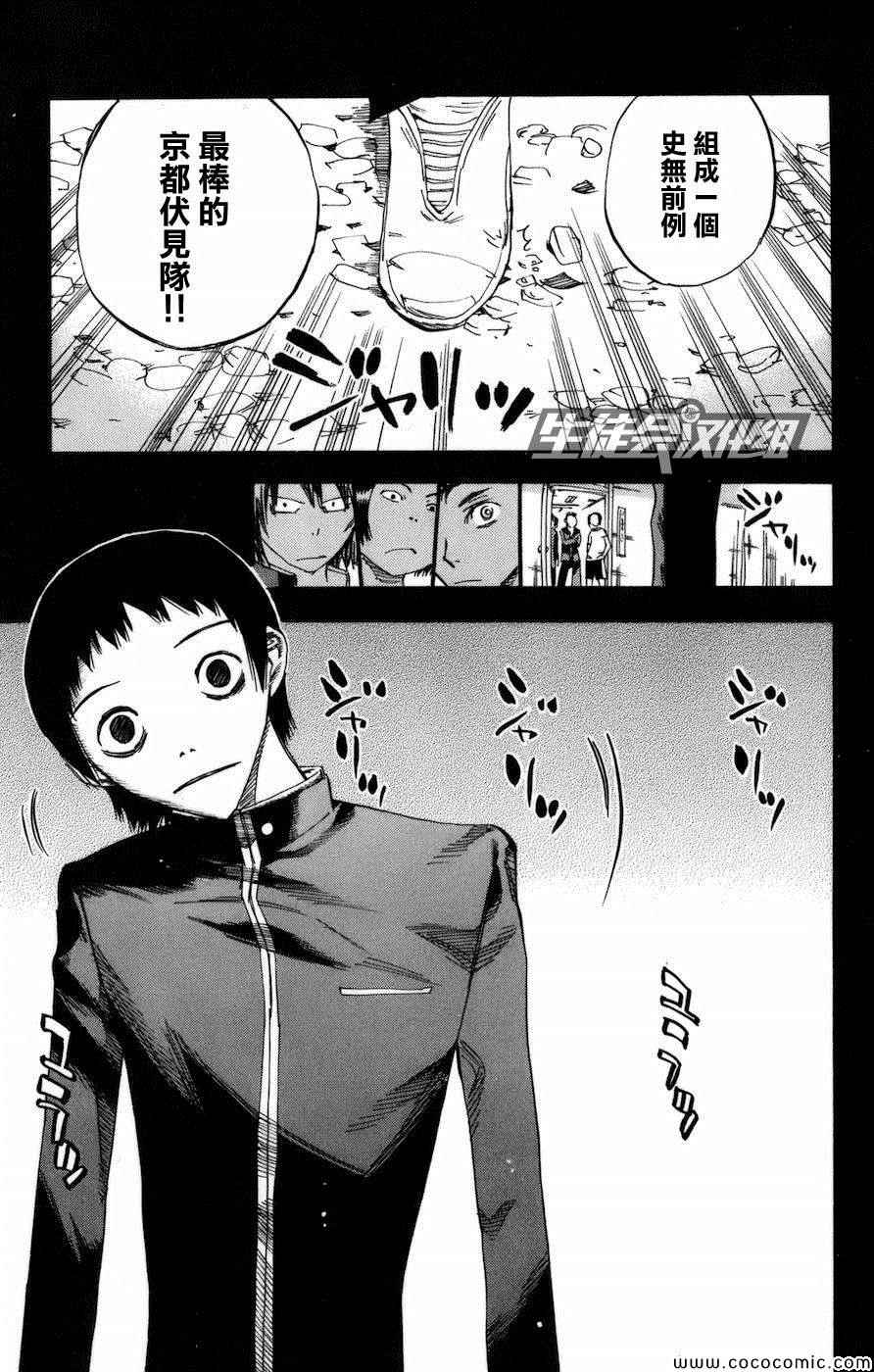飙速宅男 SPARE BIKE韩漫全集-第135话无删减无遮挡章节图片 
