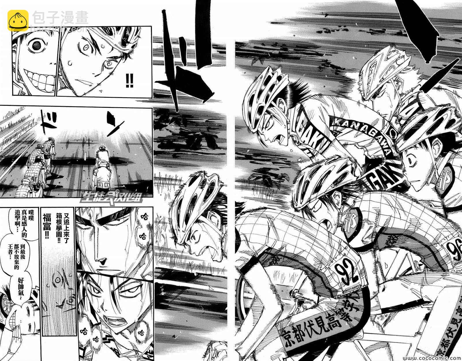 飙速宅男 SPARE BIKE韩漫全集-第136话无删减无遮挡章节图片 