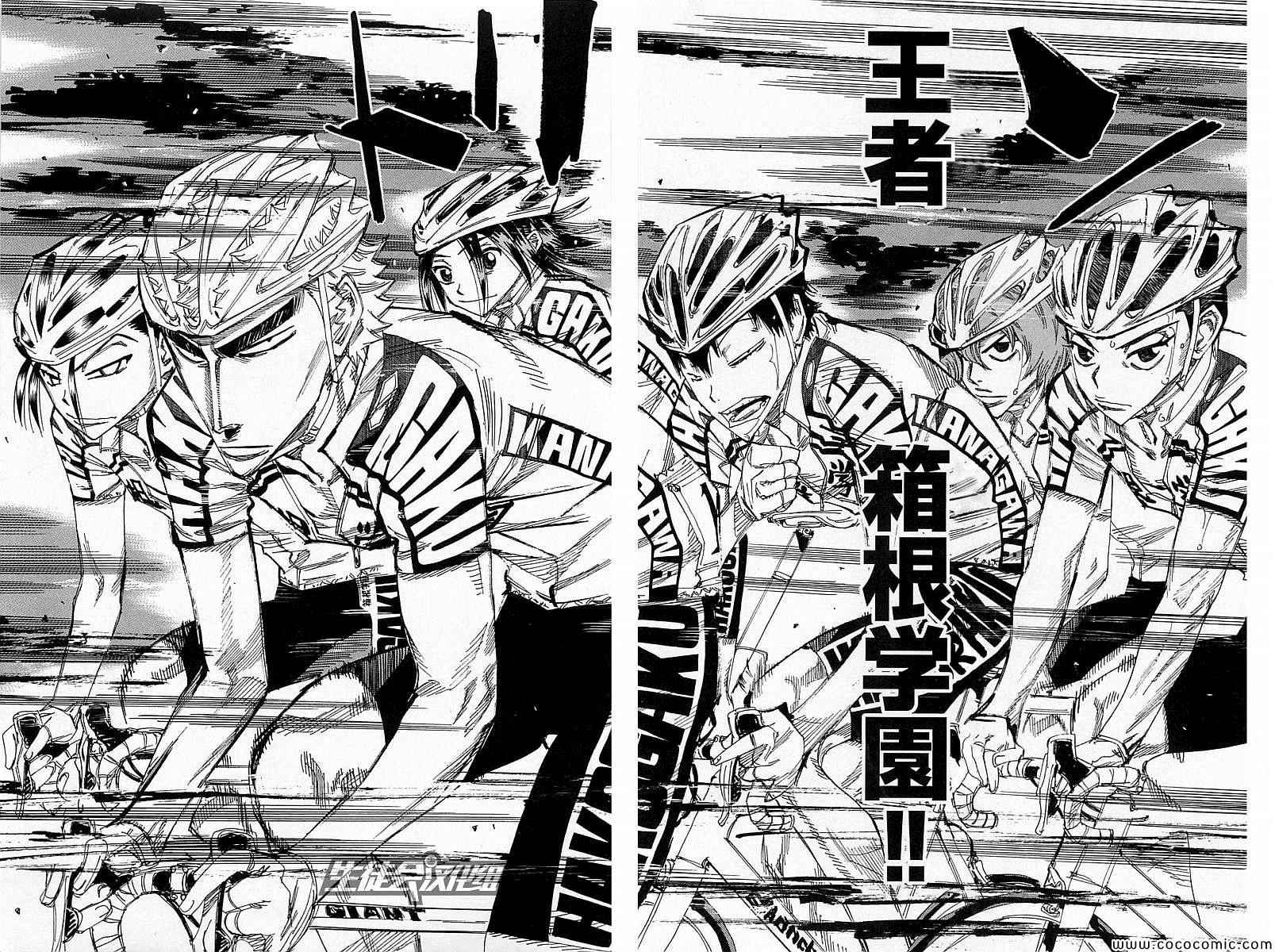 飙速宅男 SPARE BIKE韩漫全集-第138话无删减无遮挡章节图片 