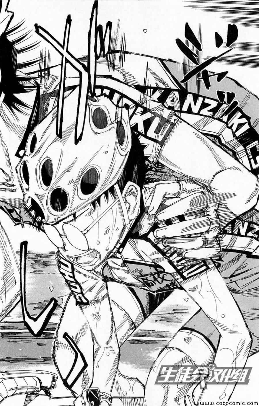 飙速宅男 SPARE BIKE韩漫全集-第139话无删减无遮挡章节图片 