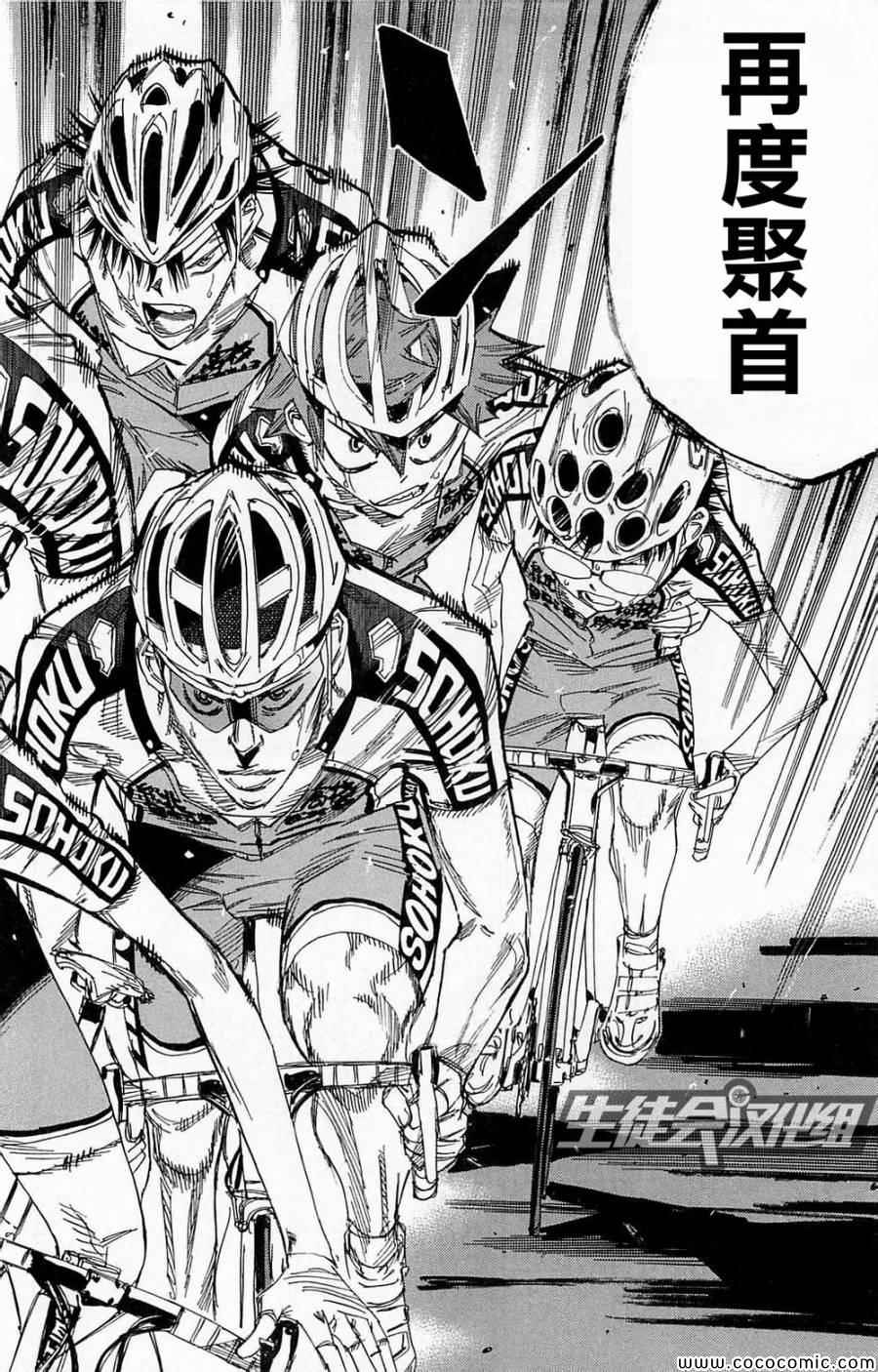 飙速宅男 SPARE BIKE韩漫全集-第139话无删减无遮挡章节图片 